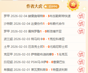 达姆施塔特,迎战弱旅,专家预测能,jbo电竞体育,电竞博彩,电竞赛事投注,在线电竞博彩,电竞平台
