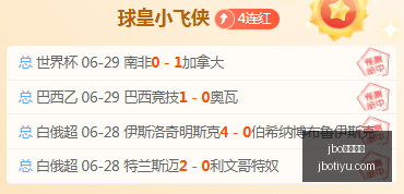 电竞体育,jbo电竞体育,电竞博彩,jbo电竞体育,电竞博彩,电竞赛事投注,在线电竞博彩,电竞平台