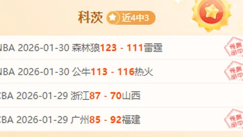 【周日005亚洲U20焦点战：伊朗U20迎战日本U20】