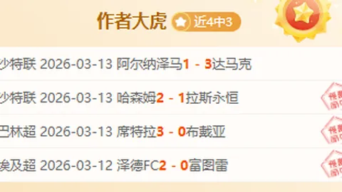 中超第4轮裁判名单：麦麦提江将吹罚泰山战蓉城，马宁详情待定