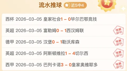 周二005英冠解析：斯旺西对决普雷斯顿专家推荐