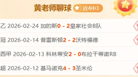 拜仁击败海登海姆，凯恩梅开二度，领跑积分榜