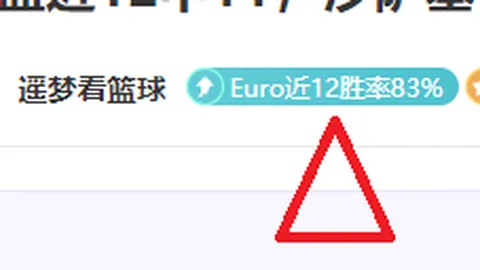 法甲专家预测：巴黎FC vs 摩纳哥大乐透期号