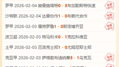 达姆施塔特迎战弱旅，专家预测能否全胜4场