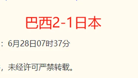 2026世界杯焦点战：葡萄牙克罗地亚，34场胜利背后的秘密解析