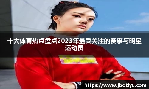 JBO竞博体育官网